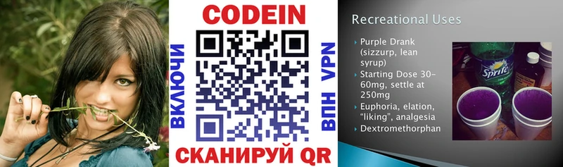 купить наркотик  Владимир  Кодеиновый сироп Lean напиток Lean (лин) 