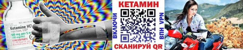 КЕТАМИН VHQ Владимир
