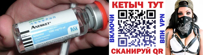 КЕТАМИН VHQ  Владимир 