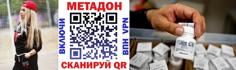 мега tor  где купить   Владимир  Метадон methadone 