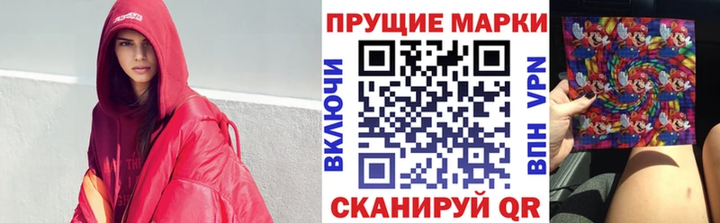 Марки N-bome 1,8мг  магазин продажи наркотиков  Владимир 